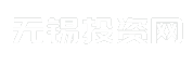 无锡投资网